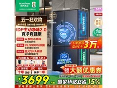 容声 507L 风冷冰箱，京东优惠低至 3080.44 元