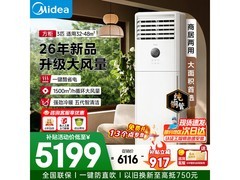 美的大3匹空调领补贴9折，低至3824元