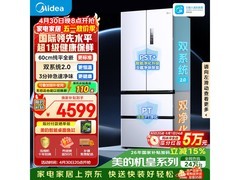 美的M60法式冰箱520L直降2489元