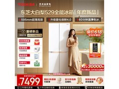 东芝大白梨冰箱506L预售钜惠