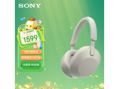 索尼 WH - 1000XM5 耳机促销，低至 1537 元