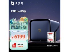 极空间Z4Pro 8G版8T NAS，优惠价5417.1
