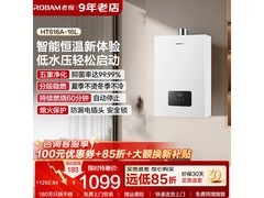 老板 JS027-HT616A-16L 热水器低至 944 元