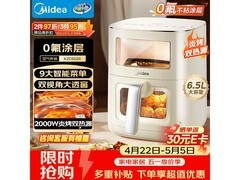 美的6.5L可视空气炸锅京东特惠低至339元