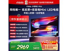 Vidda 65VX1S电视京东直播特惠仅 2799 元