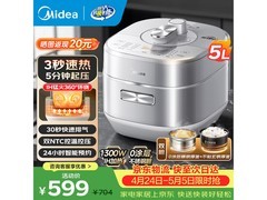 美的5L IH电压力锅，优惠后仅410元