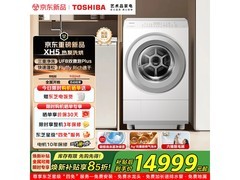 东芝12KG热泵洗烘一体机，低至14925元