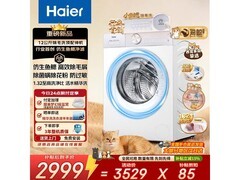 海尔海鲸12公斤洗衣机直降2100元