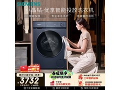 西门子小晶钻滚筒洗衣机低至2740元