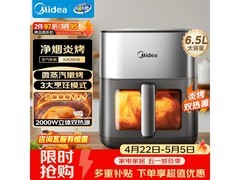 美的KZC6516赤炎款空气炸锅低至298元