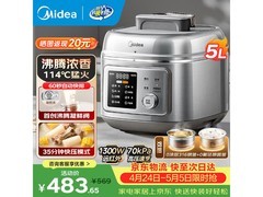 美的5L电压力锅392元
