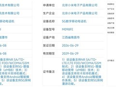 小米新机入网+自研芯片OS大模型深度融合，构建人车家全场景技术护城河