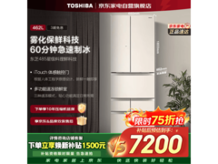 TOSHIBA东芝冰箱520L，到手价5740元