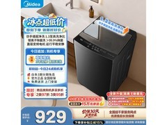美的随心洗波轮洗衣机10kg