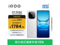 iQOO Z10 Turbo云海白限时特惠