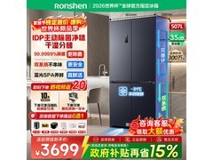 容声507L风冷冰箱京东大促，低至2651元