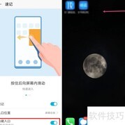 华为Mate30 Pro备忘录速记设置