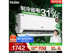 海尔KFR-35GW/E1-1空调1.5匹