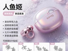 塞那6S Nova气骨传导耳机