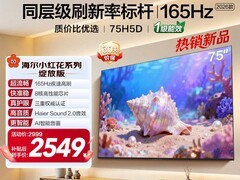 海尔75H5D电视促销，到手价2294元