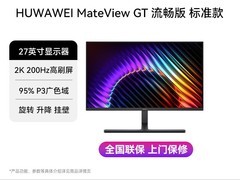 华为MateView GT显示器直降869元