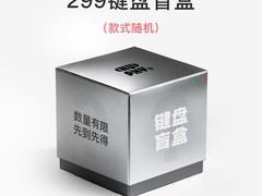 NuPhy三模机械键盘特惠，到手仅299元