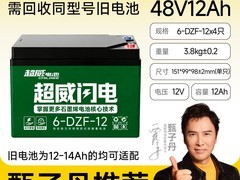 超威闪电石墨烯电池238元