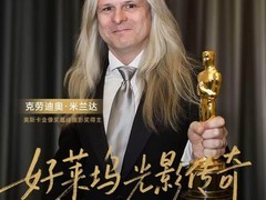 荣耀携手奥斯卡摄影大师米兰达，首发Robot Phone电影级移动影像技术