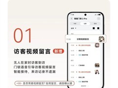 华为智能门锁推鸿蒙6.1.0.1更新，四大功能升级提升安全与便捷