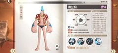 代号：伙伴——弗兰奇破盾攻略