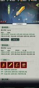 阴阳界装备养成全攻略