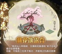 道天录萌新微氪攻略