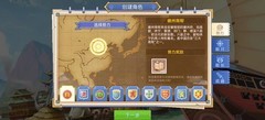 航海日记2新手攻略