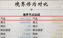 一念逍遥双修最强攻略