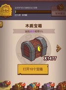 咸鱼之王：平民四轮宝箱攻略