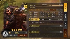 三国志·战略版：颜良黑科技阵容