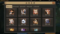 三国战纪：灵狐副本攻略