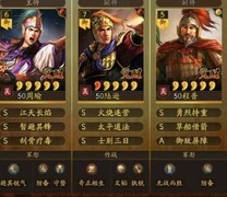 三国志·战略版：低配社稷弓横扫强敌