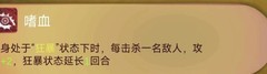 时空之歌：九黎战士狂暴连杀攻略