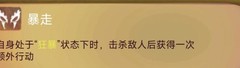 时空之歌：九黎战士狂暴连杀攻略