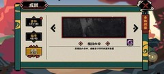 无悔华夏：横扫六合通关攻略