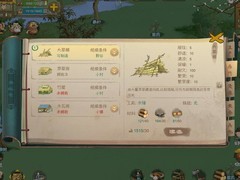 桃源记：0氦党16天开局攻略