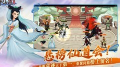 神仙道高清重制版：双术士流崛起