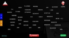 方婷婷全线索攻略