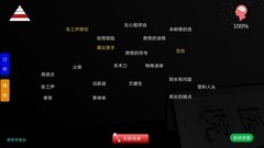 方婷婷全线索攻略