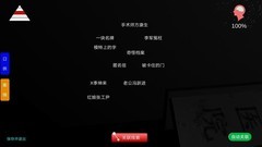 方婷婷全线索攻略