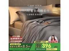 康尔馨1.8米绅士灰床品四件套晚8点特惠