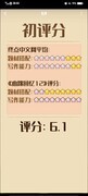 小说家模拟2：全要素通关攻略