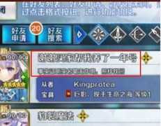 命运-冠位指定：萌新如何选号