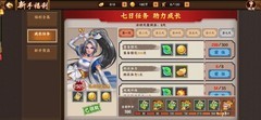 三国战纪2：小白微氪入门指南